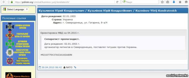 Директор ПТУ №24 Сєвєродонецька у списку сепаратистів